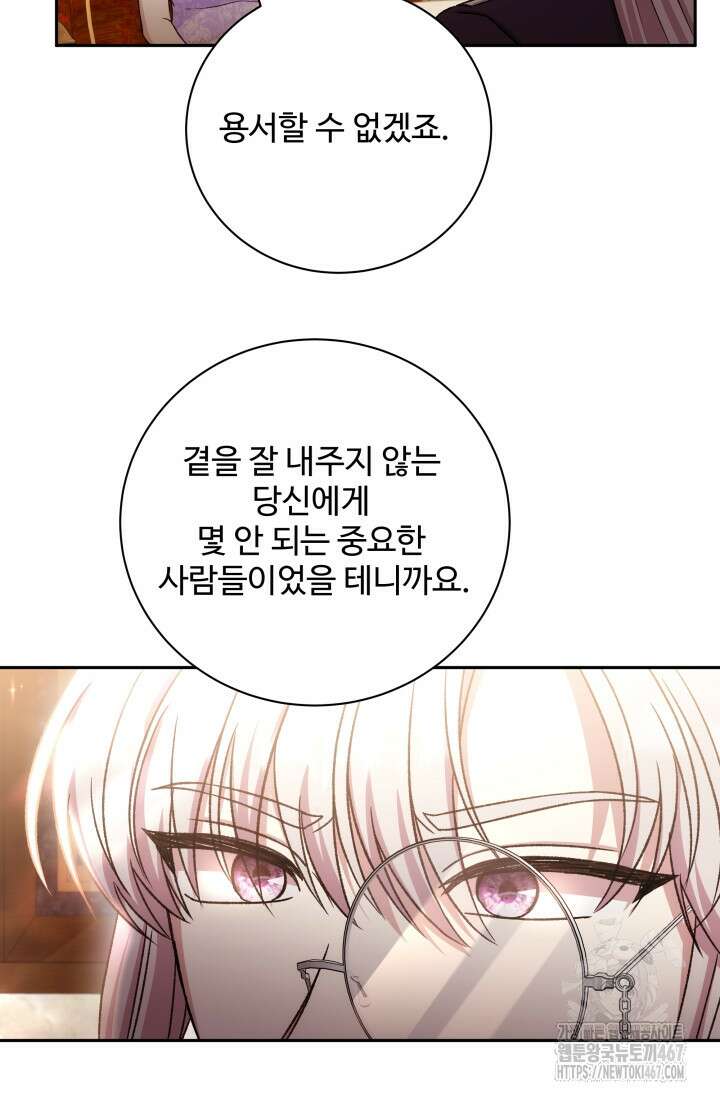 계모는 하렘을 좋아해 45화 133