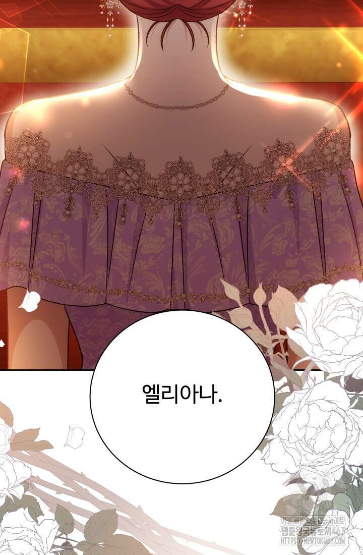 계모는 하렘을 좋아해 45화 141