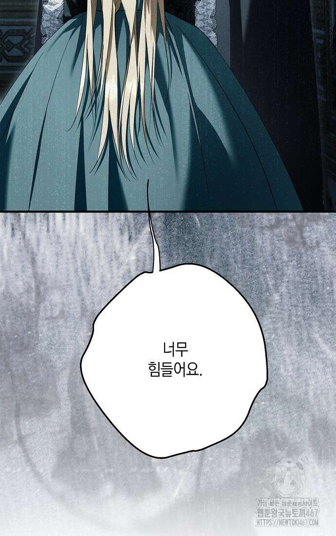 엑스트라에게 남주들을 빼앗겼다 49화 10