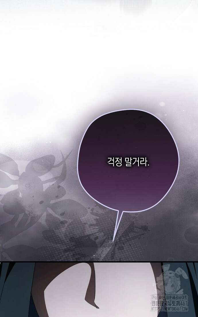 엑스트라에게 남주들을 빼앗겼다 49화 11