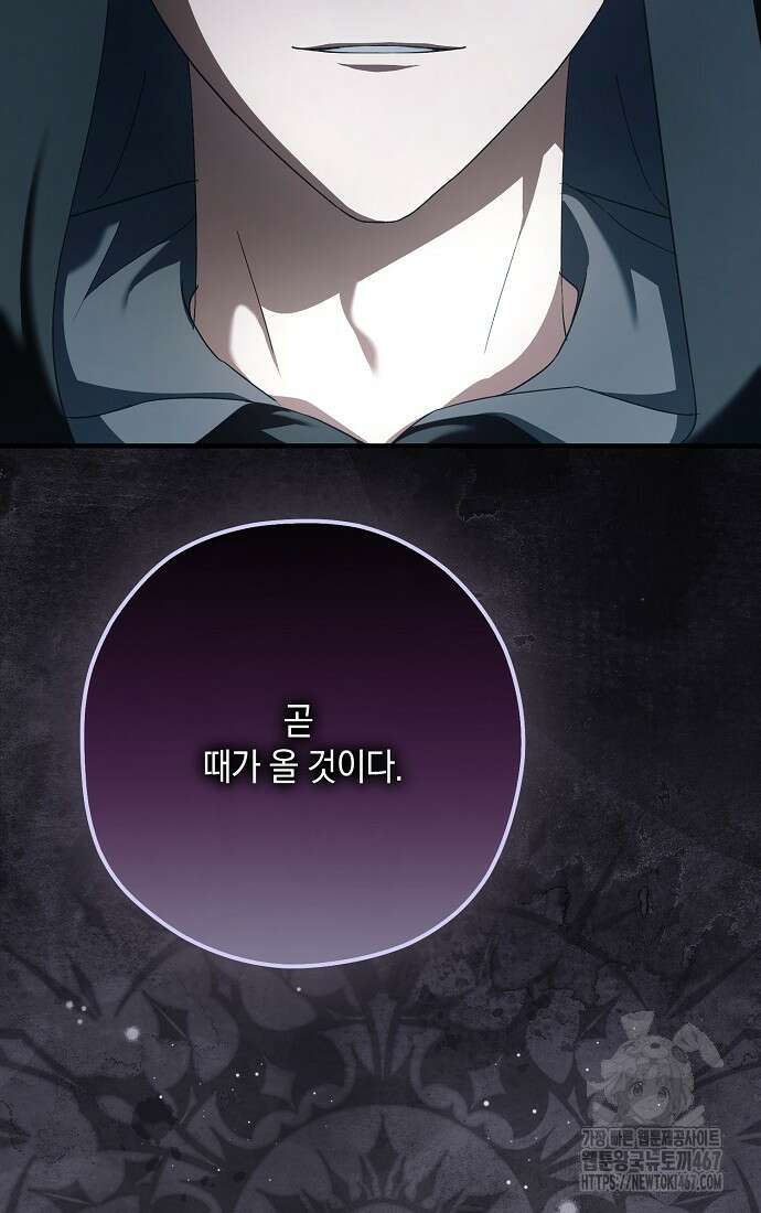 엑스트라에게 남주들을 빼앗겼다 49화 12