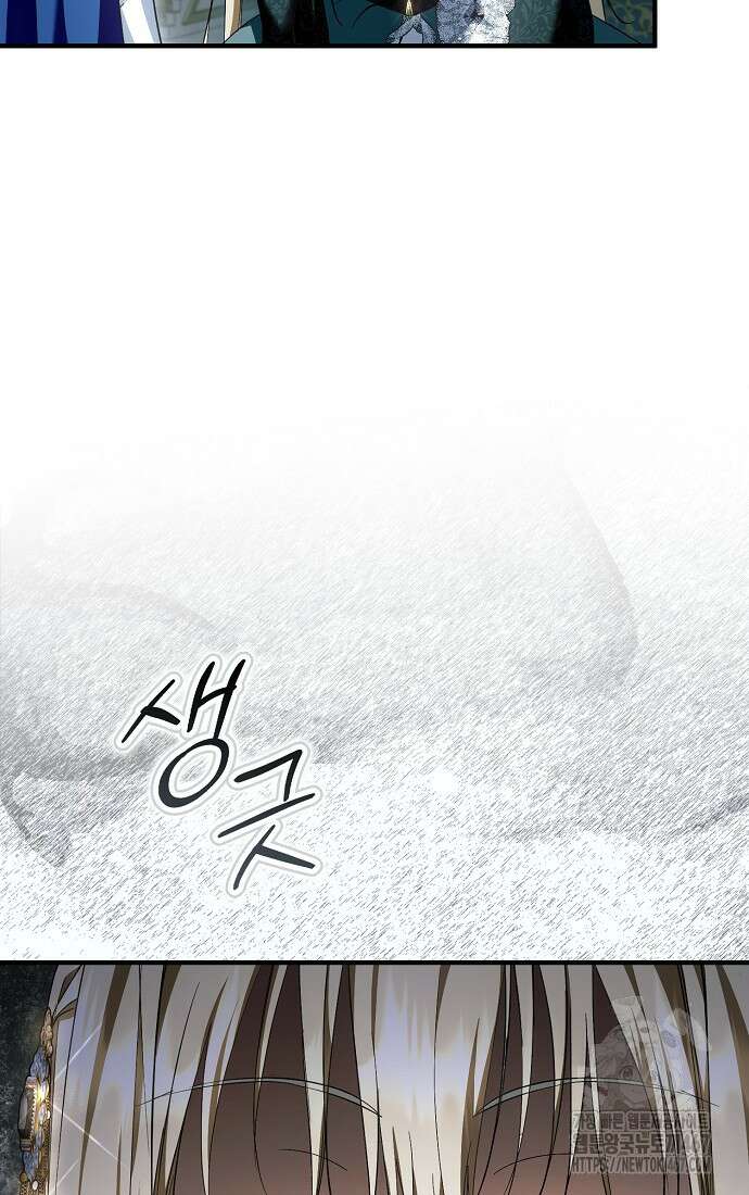 엑스트라에게 남주들을 빼앗겼다 49화 19