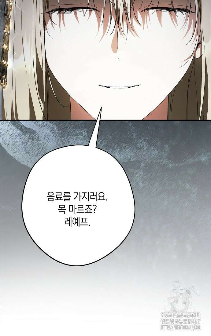 엑스트라에게 남주들을 빼앗겼다 49화 20