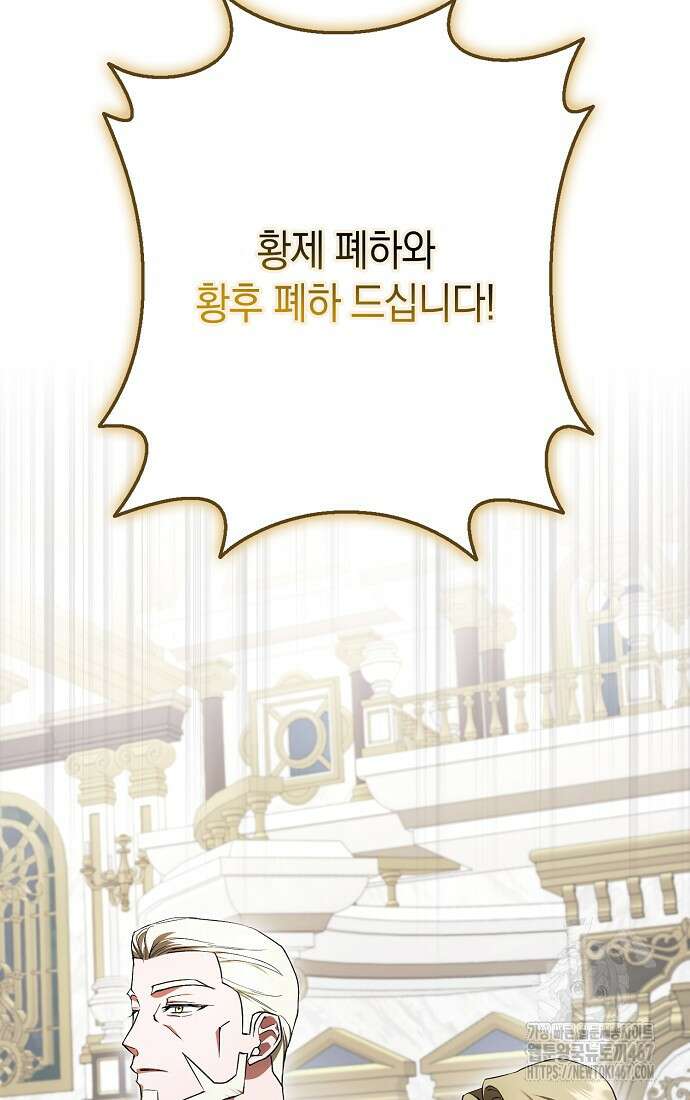 엑스트라에게 남주들을 빼앗겼다 49화 23