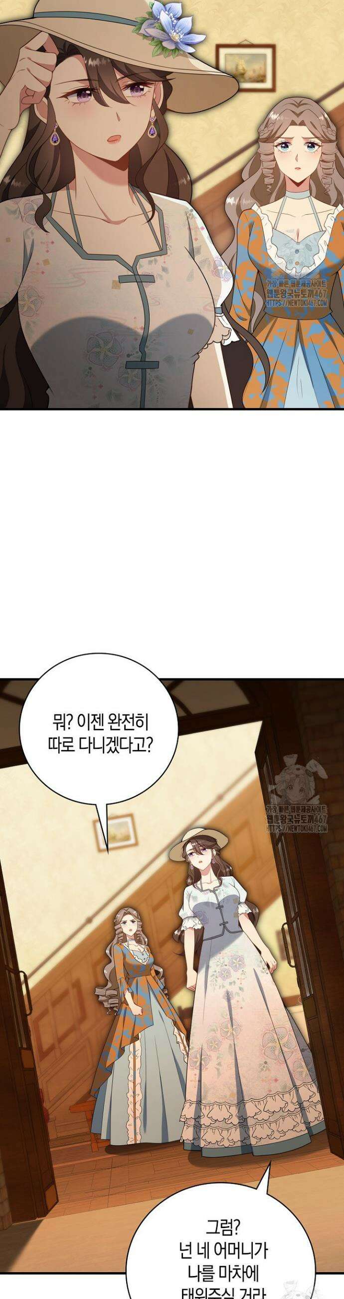 가시밭길을 꽃길로 바꾸는 법 75화 4