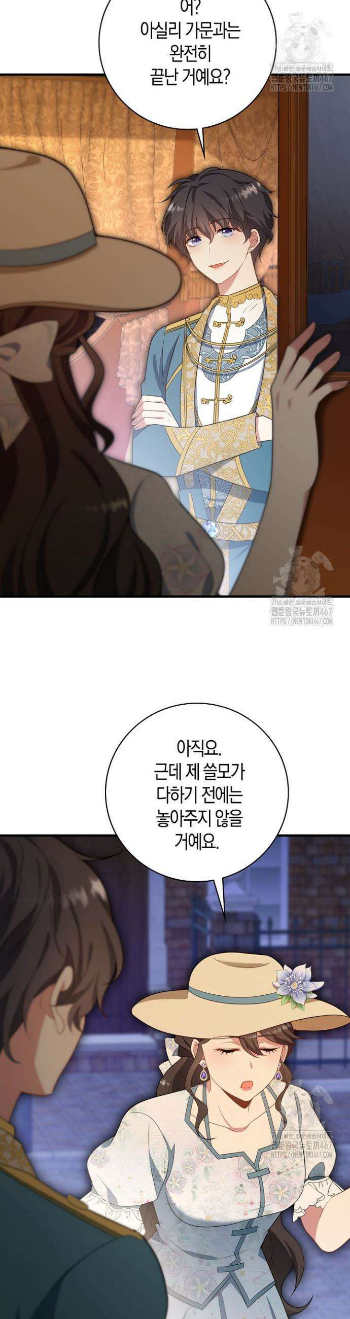 가시밭길을 꽃길로 바꾸는 법 75화 7