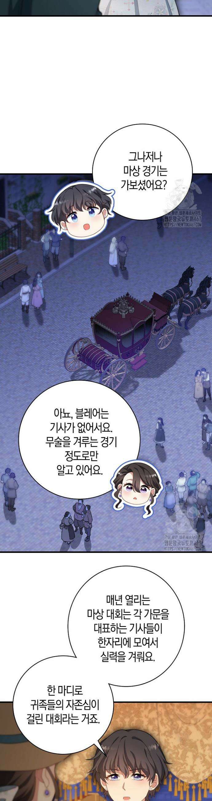 가시밭길을 꽃길로 바꾸는 법 75화 8