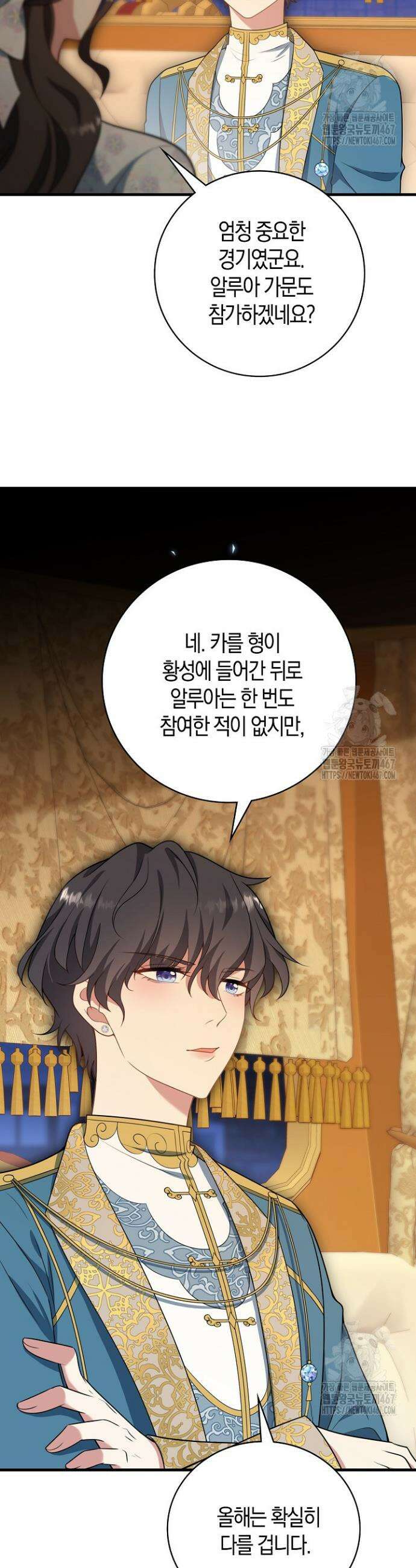 가시밭길을 꽃길로 바꾸는 법 75화 9