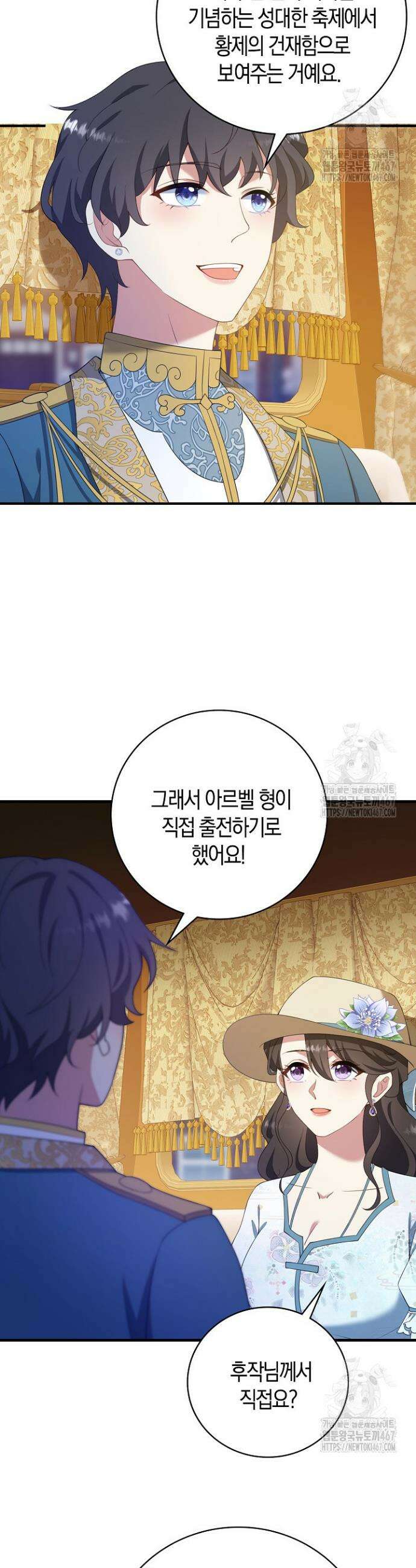 가시밭길을 꽃길로 바꾸는 법 75화 11