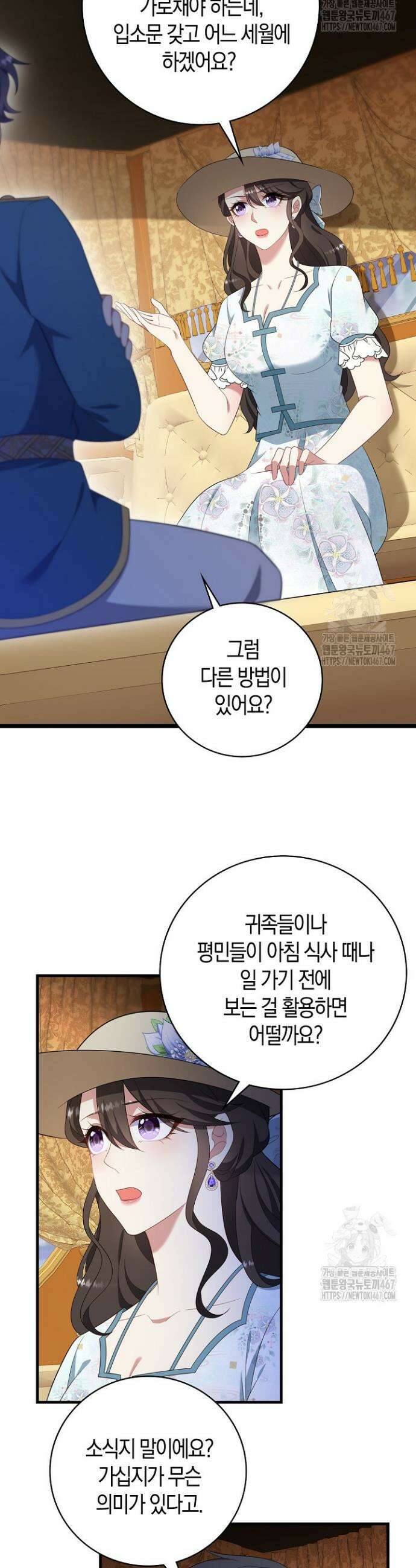 가시밭길을 꽃길로 바꾸는 법 75화 20