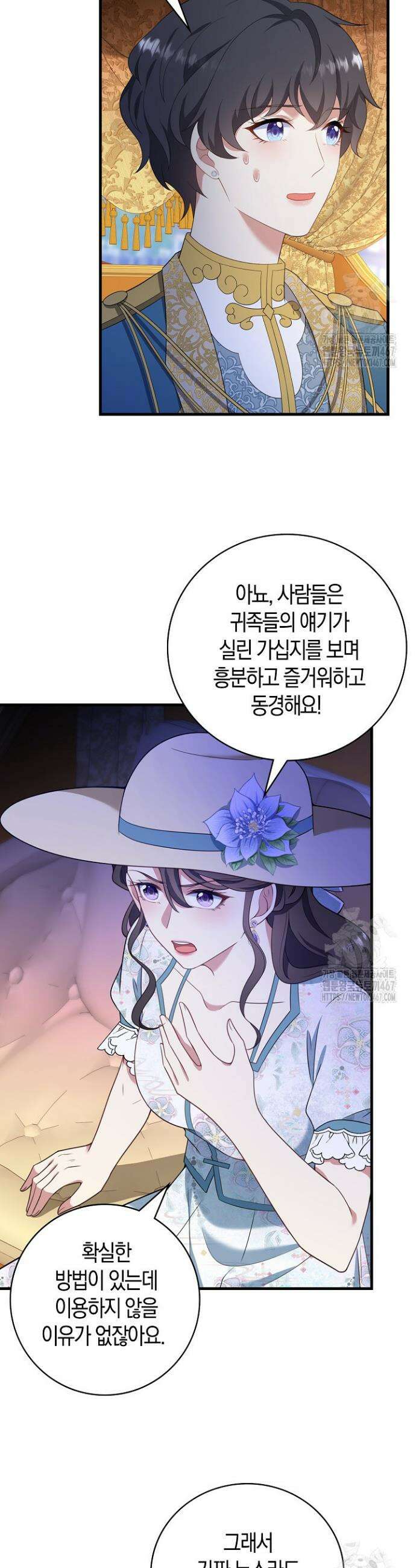 가시밭길을 꽃길로 바꾸는 법 75화 21
