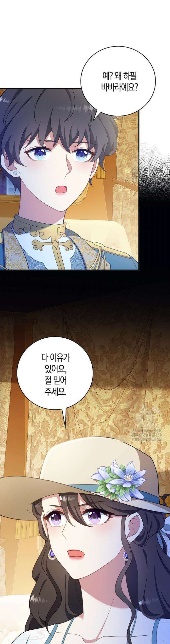 가시밭길을 꽃길로 바꾸는 법 75화 25