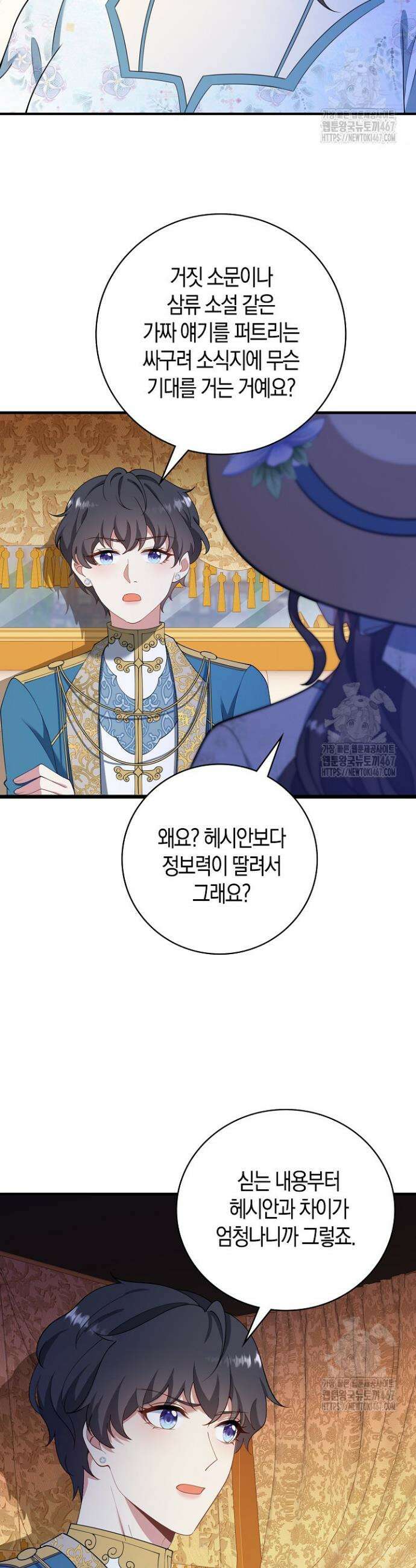 가시밭길을 꽃길로 바꾸는 법 75화 26