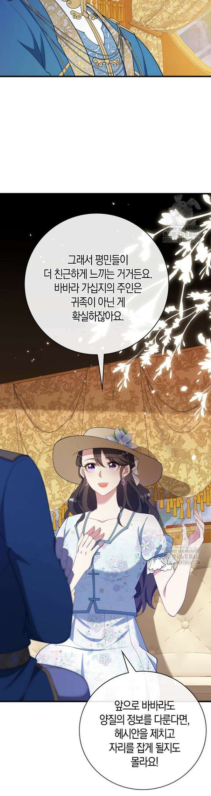 가시밭길을 꽃길로 바꾸는 법 75화 27
