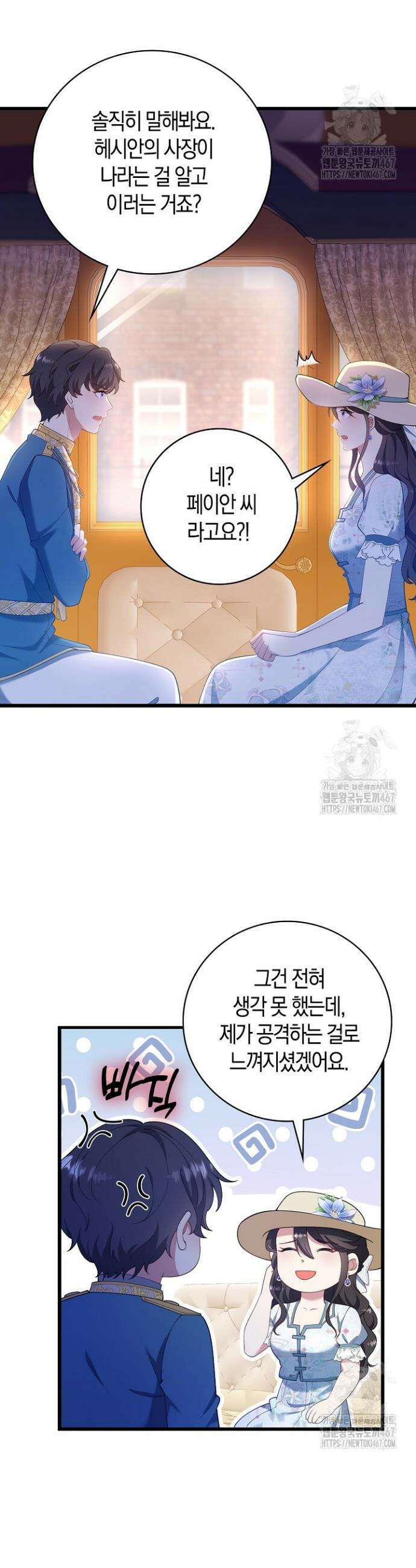 가시밭길을 꽃길로 바꾸는 법 75화 28