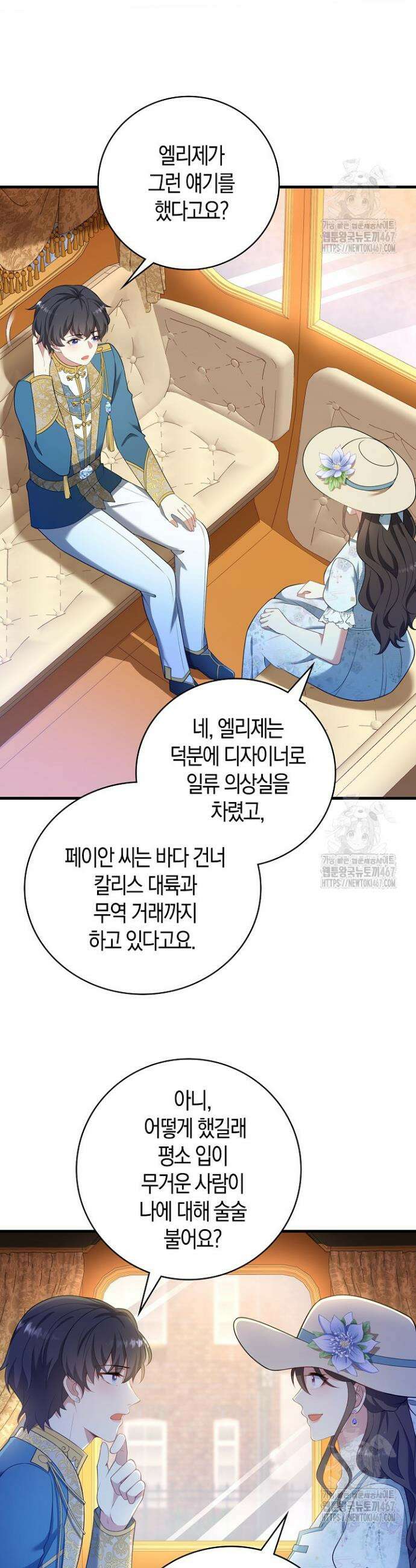 가시밭길을 꽃길로 바꾸는 법 75화 32