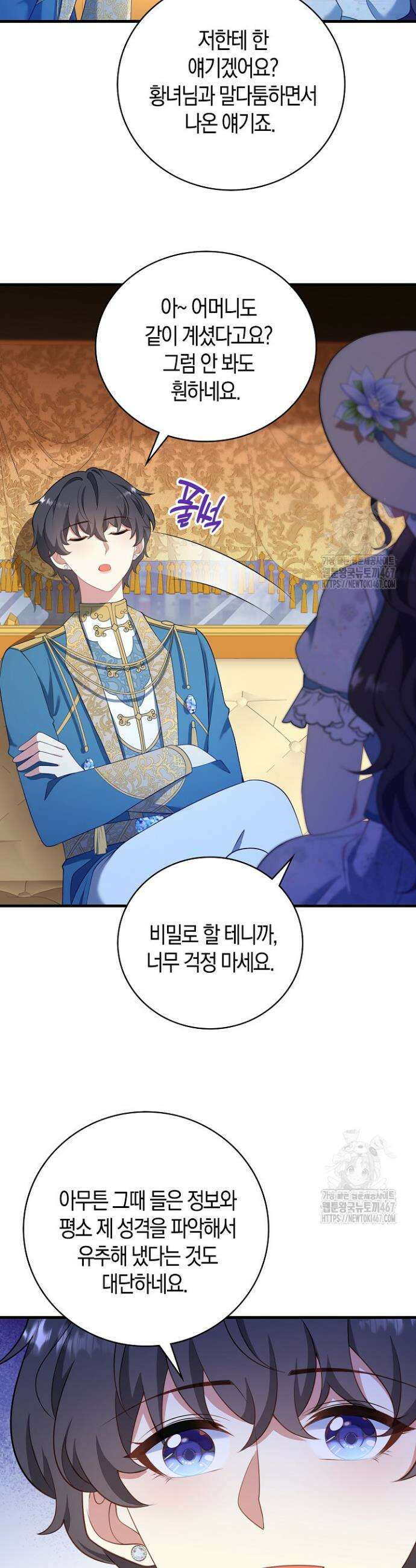 가시밭길을 꽃길로 바꾸는 법 75화 33