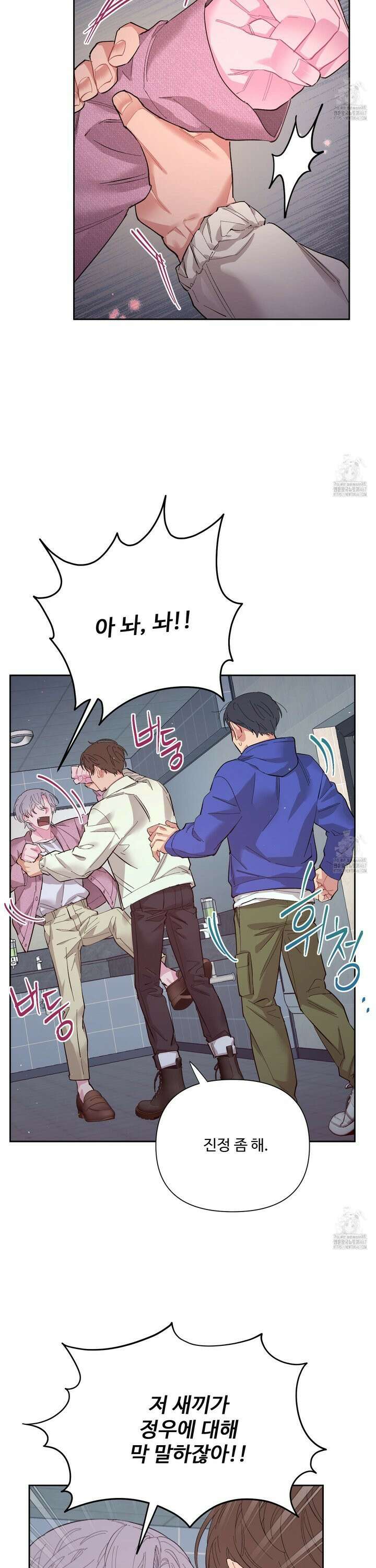 초코밀크쉐이크 9화 5