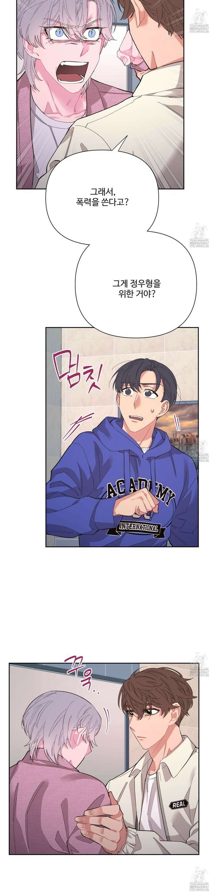초코밀크쉐이크 9화 6