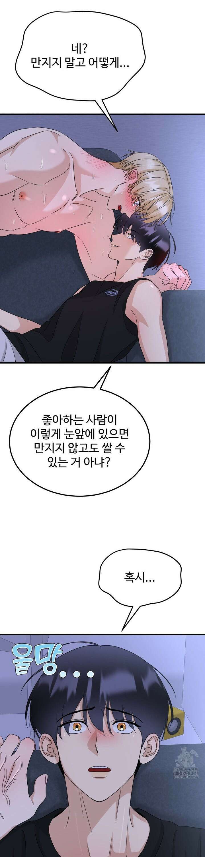 페어리 페어링 47화 2