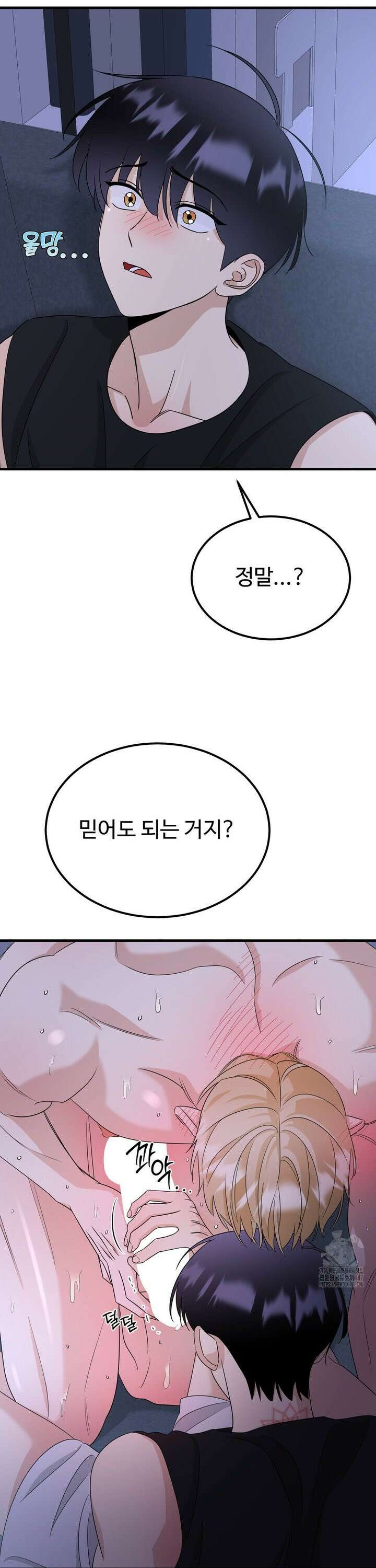페어리 페어링 47화 4
