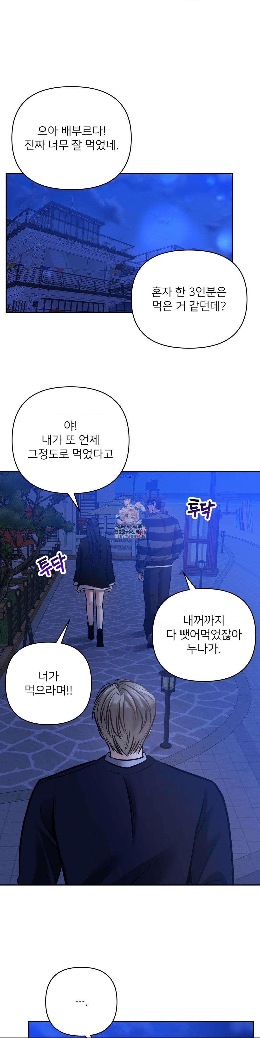 숨결의 끝 14화 1