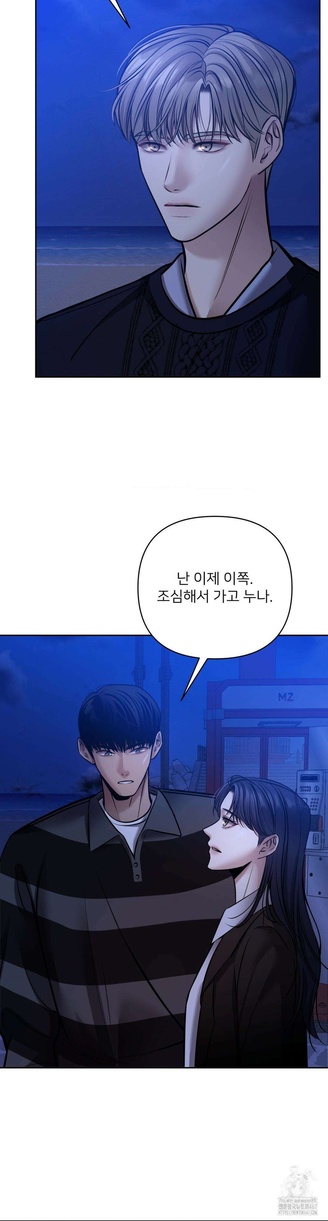 숨결의 끝 14화 2