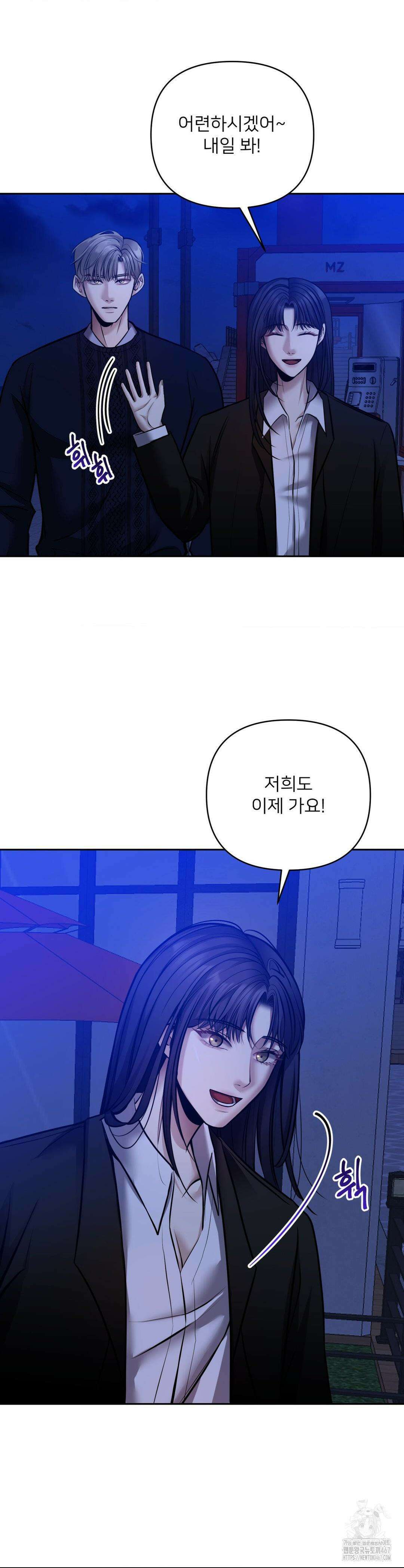 숨결의 끝 14화 6