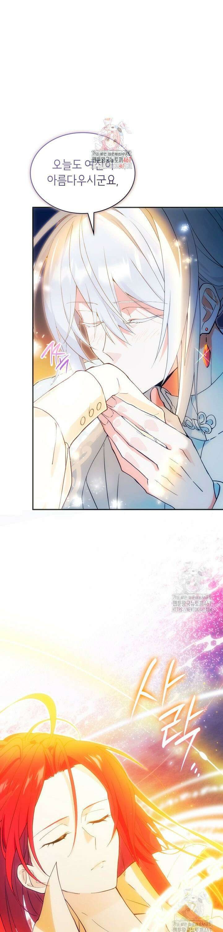 대공비가 된 마탑주 5화 1