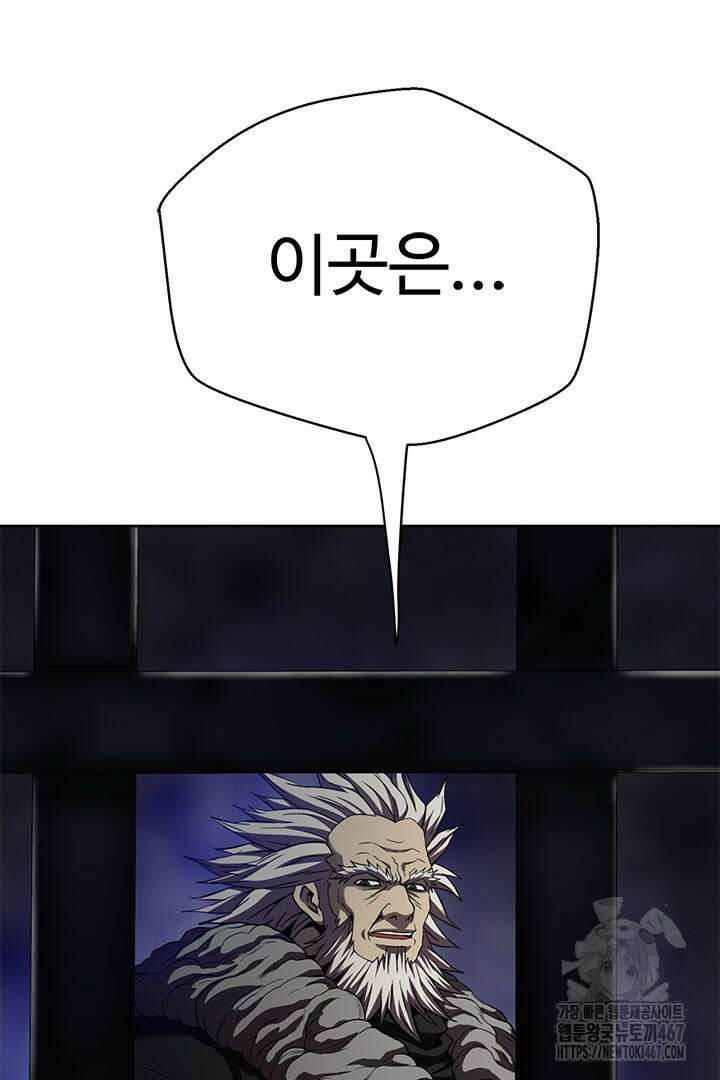 무적지경 44화 5