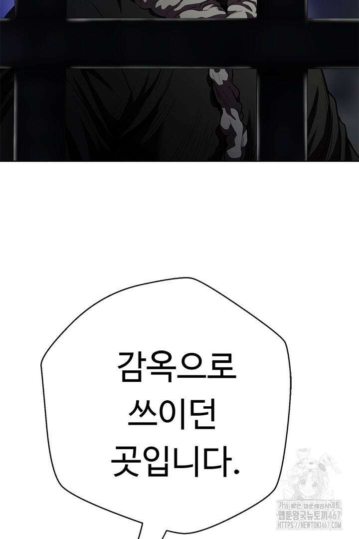 무적지경 44화 6