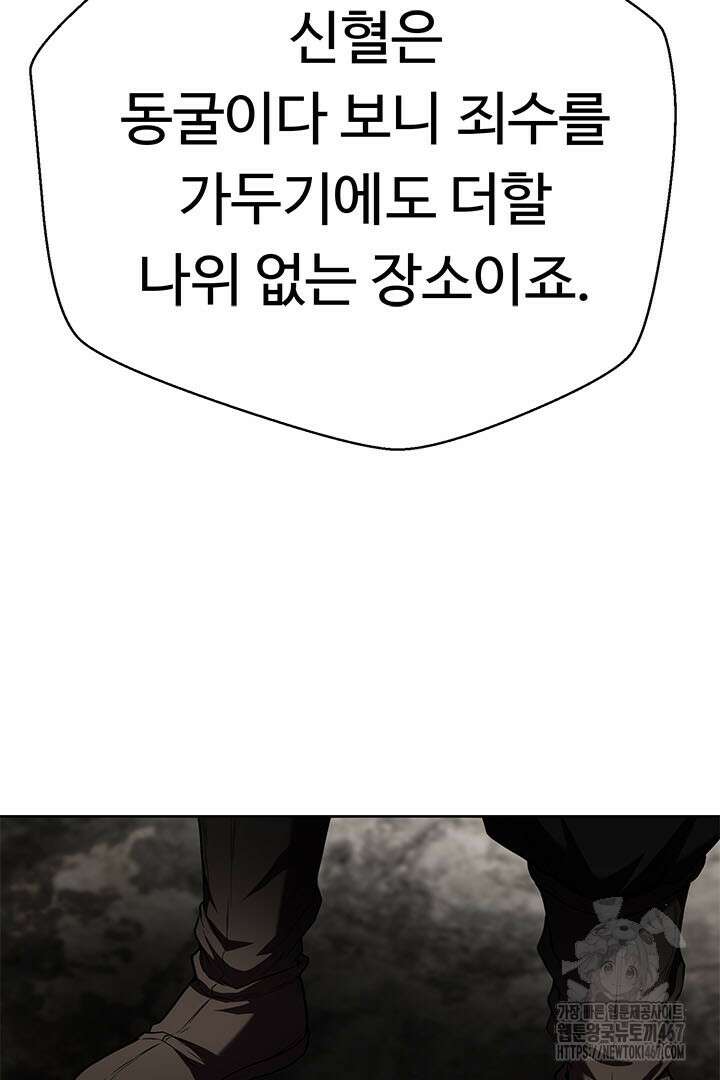 무적지경 44화 8