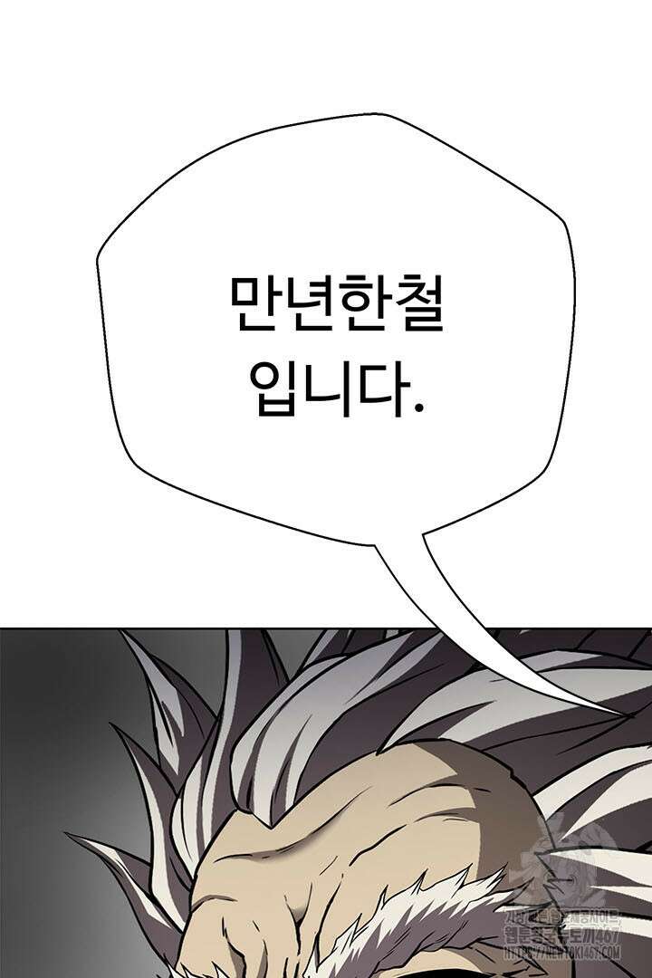 무적지경 44화 14
