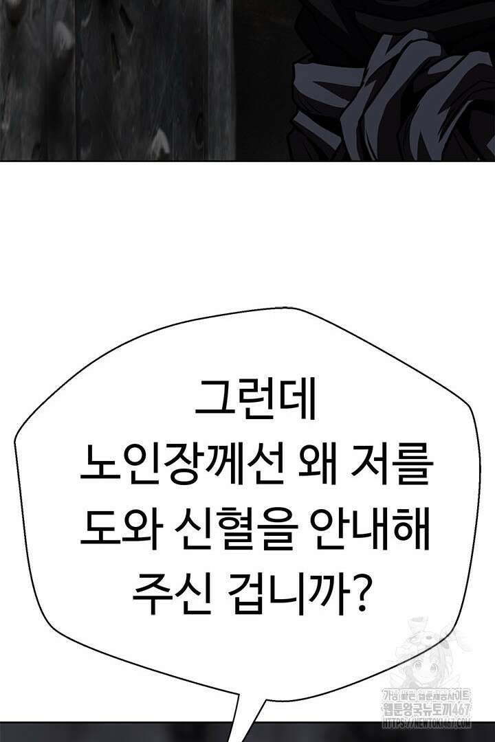 무적지경 44화 22