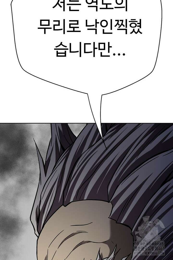 무적지경 44화 24