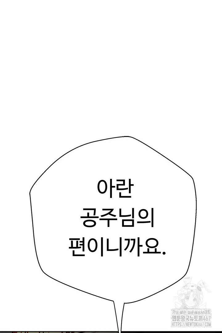무적지경 44화 26