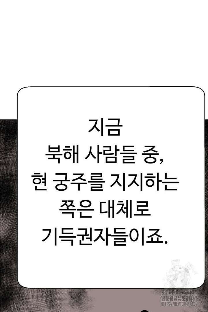 무적지경 44화 28