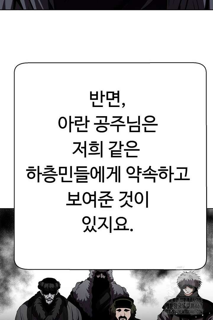 무적지경 44화 32