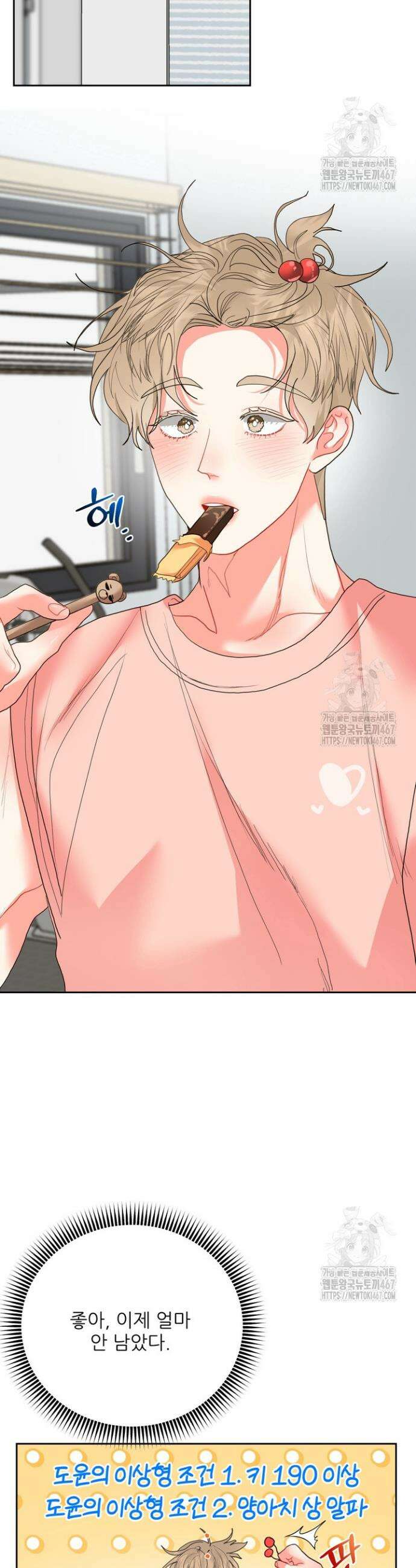 형의 오메가 10화 3