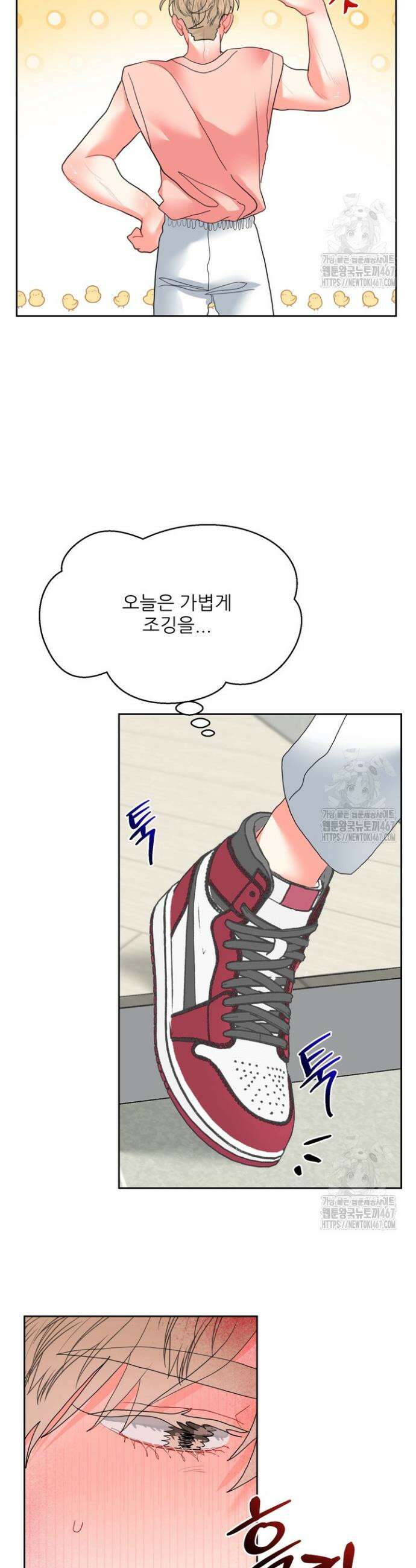형의 오메가 10화 4