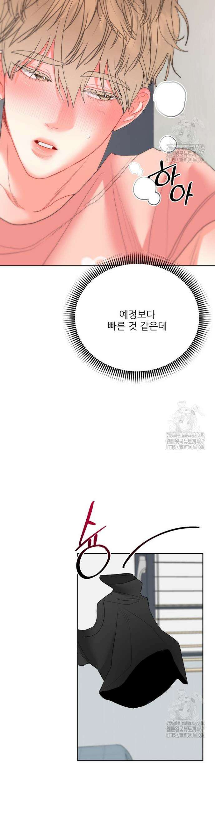 형의 오메가 10화 6