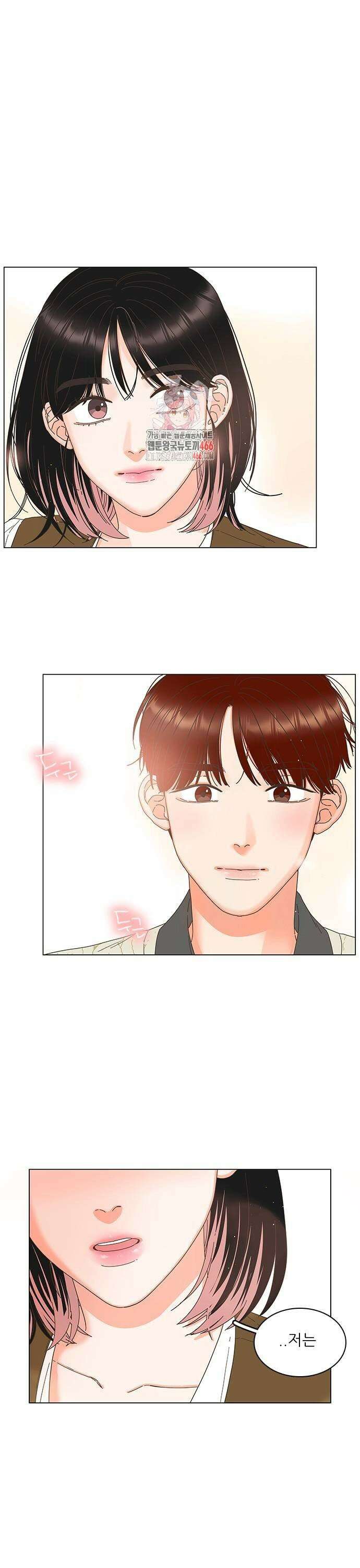 유사연애 86화 1