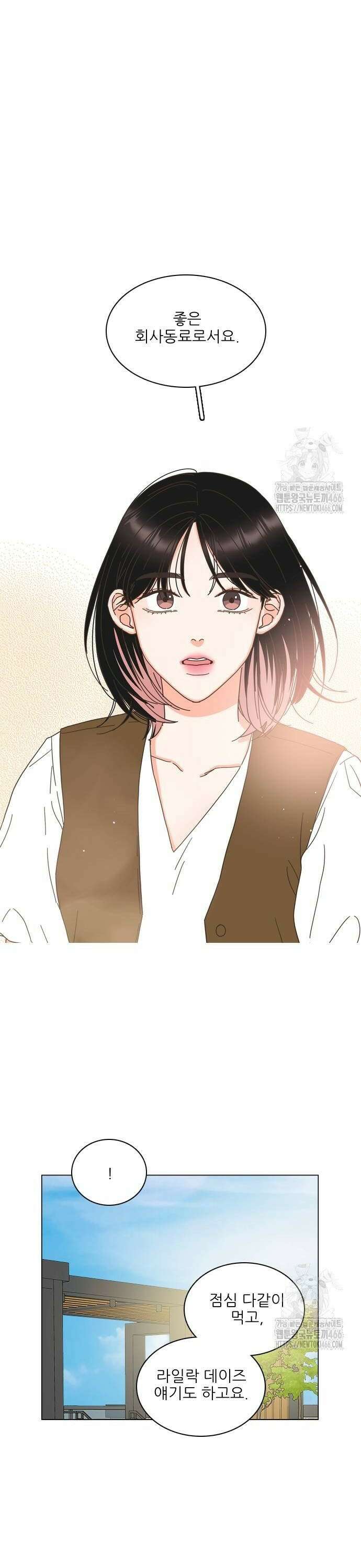 유사연애 86화 6