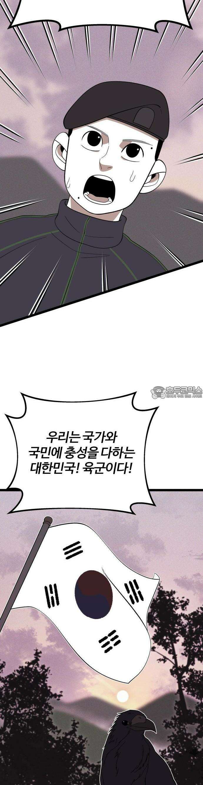동반입대 2화 - 훈련병1 3