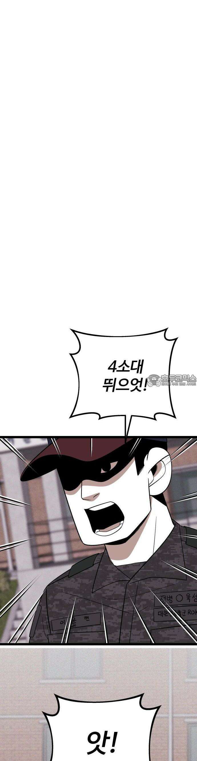 동반입대 2화 - 훈련병1 6
