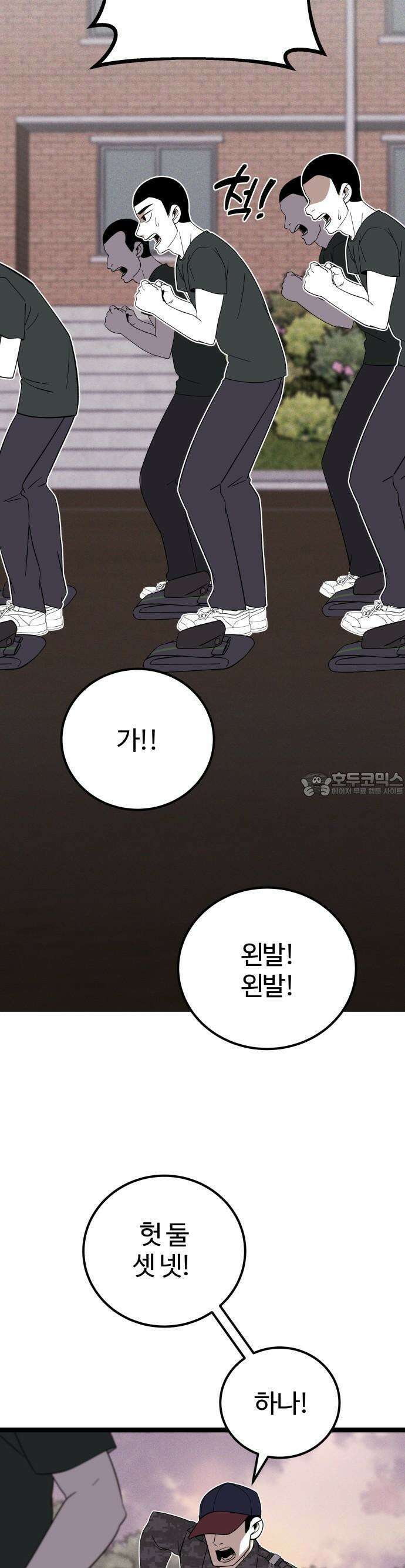 동반입대 2화 - 훈련병1 7