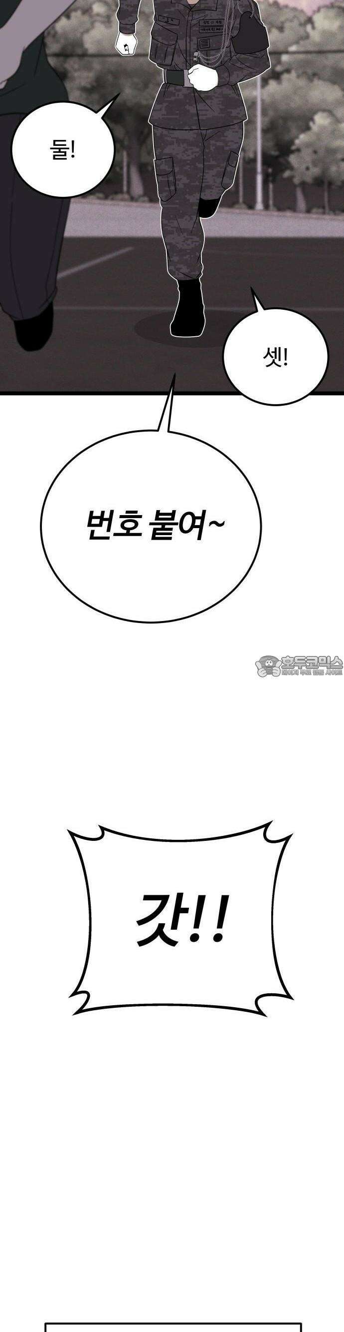 동반입대 2화 - 훈련병1 8