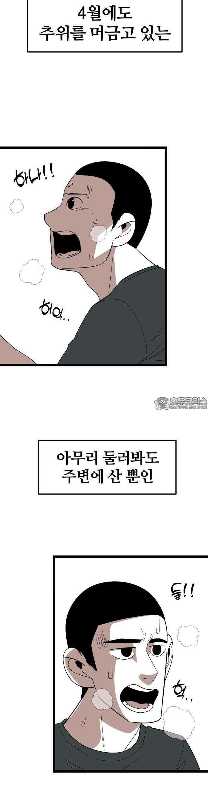 동반입대 2화 - 훈련병1 9