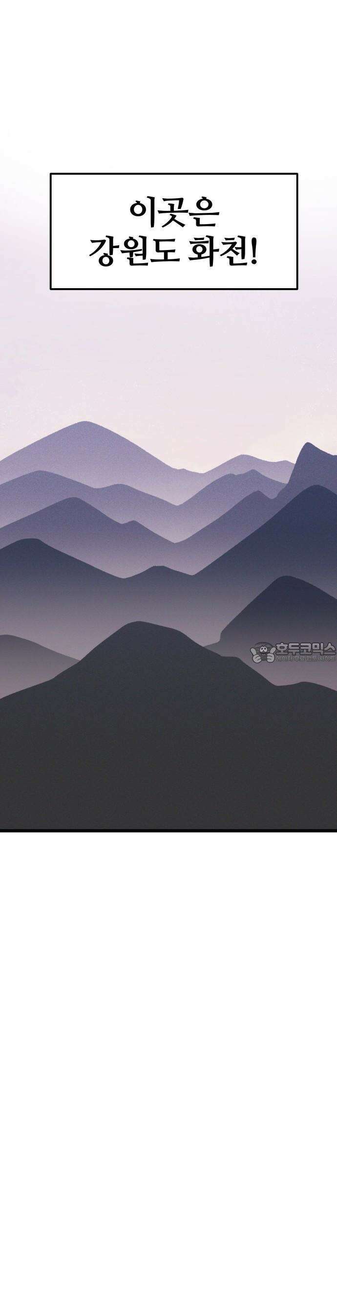 동반입대 2화 - 훈련병1 10