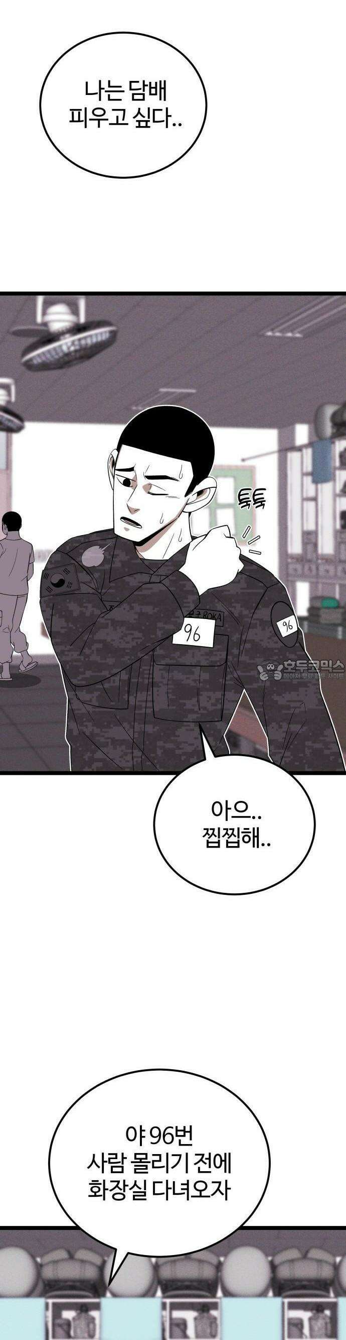 동반입대 2화 - 훈련병1 12
